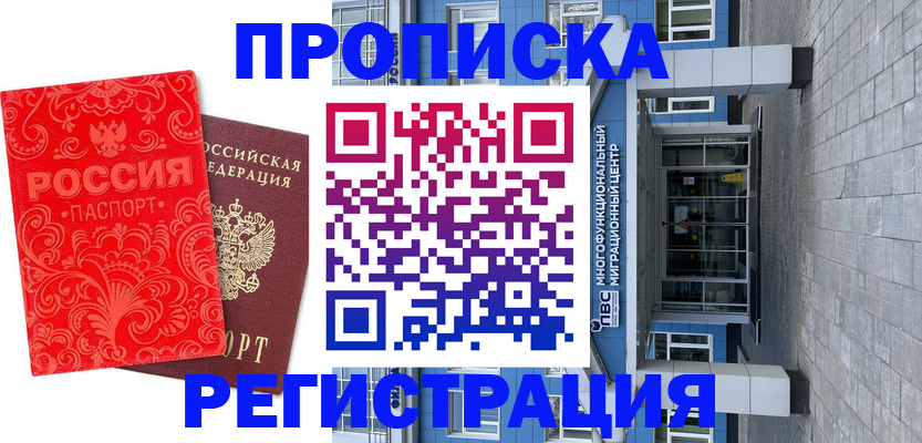 прописка в квартире в Ржеве