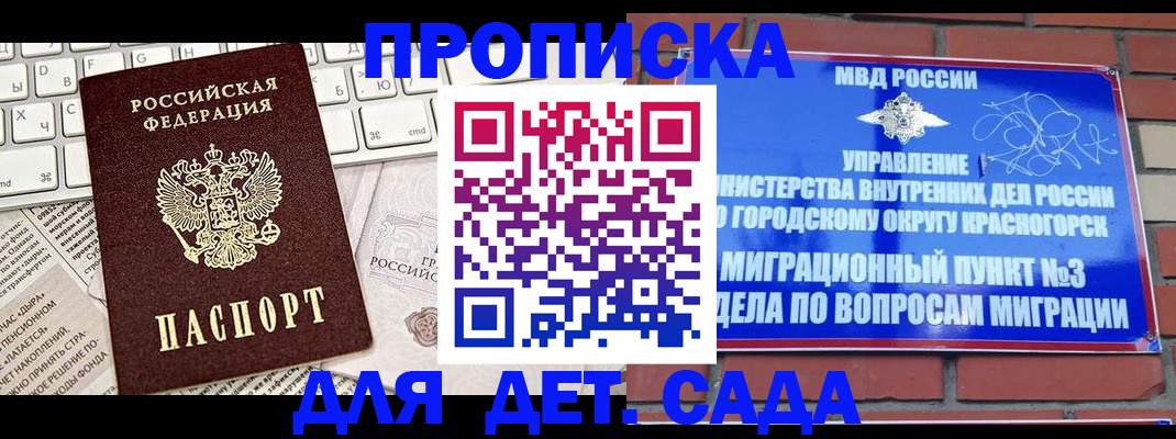 временная регистрация законно в Ржеве