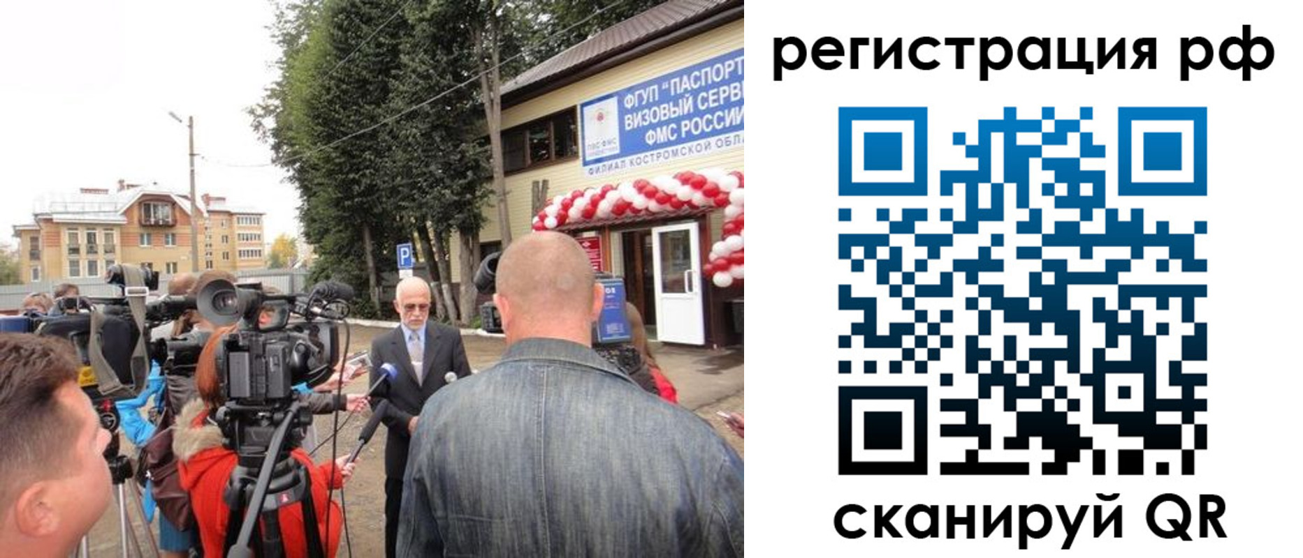 прописка для школы в Ржеве