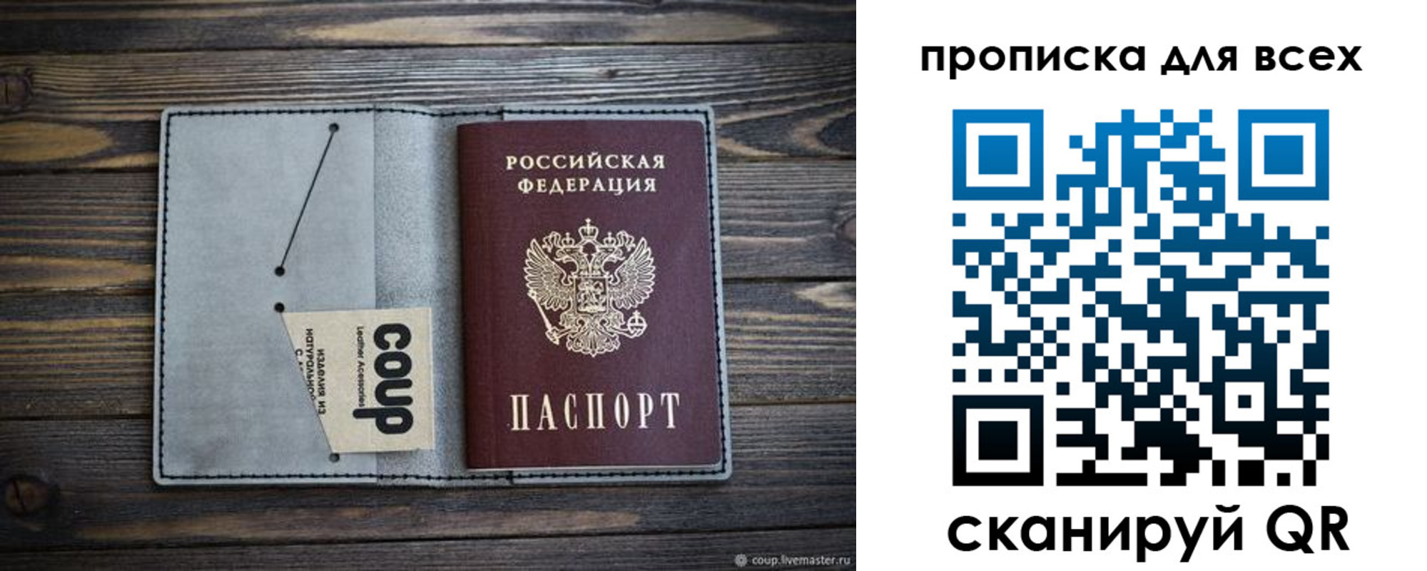 временная регистрация надежно в Ржеве