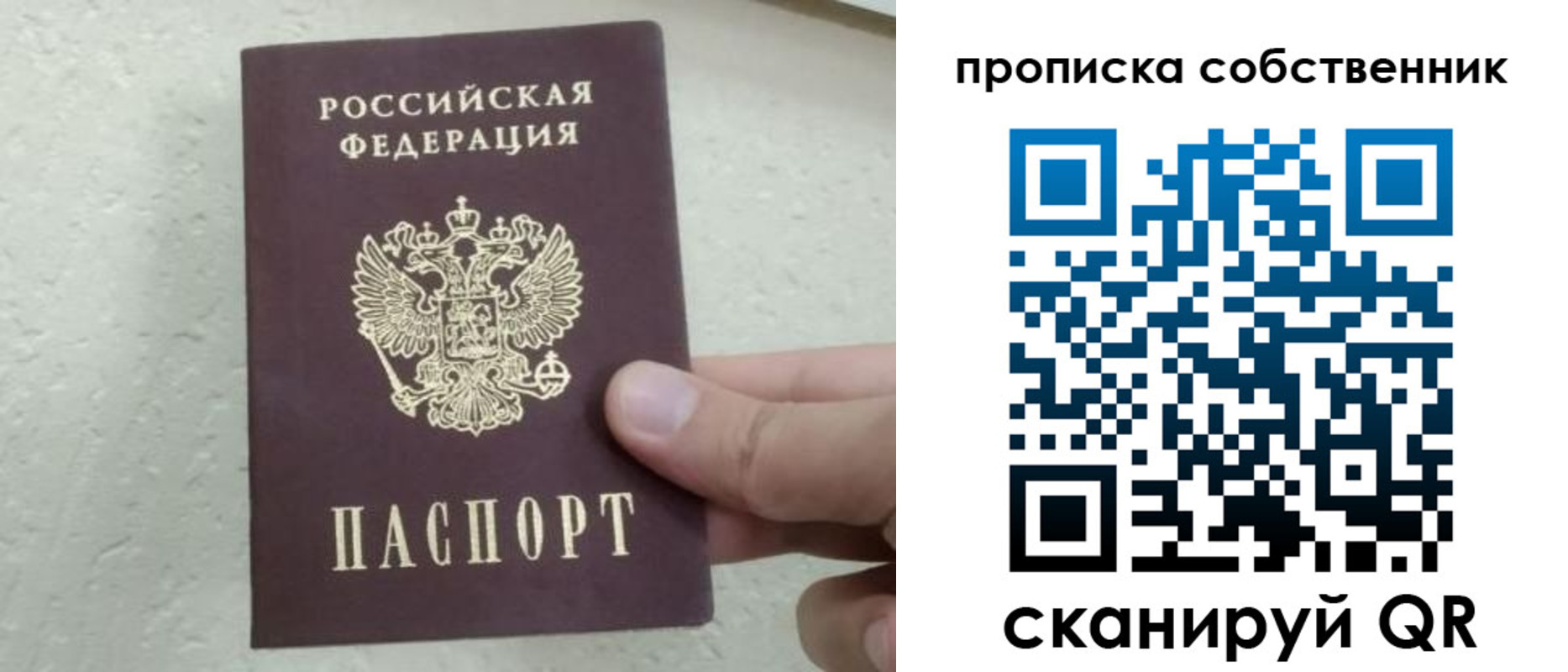 прописка от собственника в Ржеве
