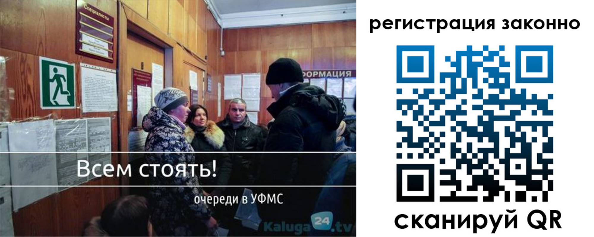 временная регистрация законно в Ржеве