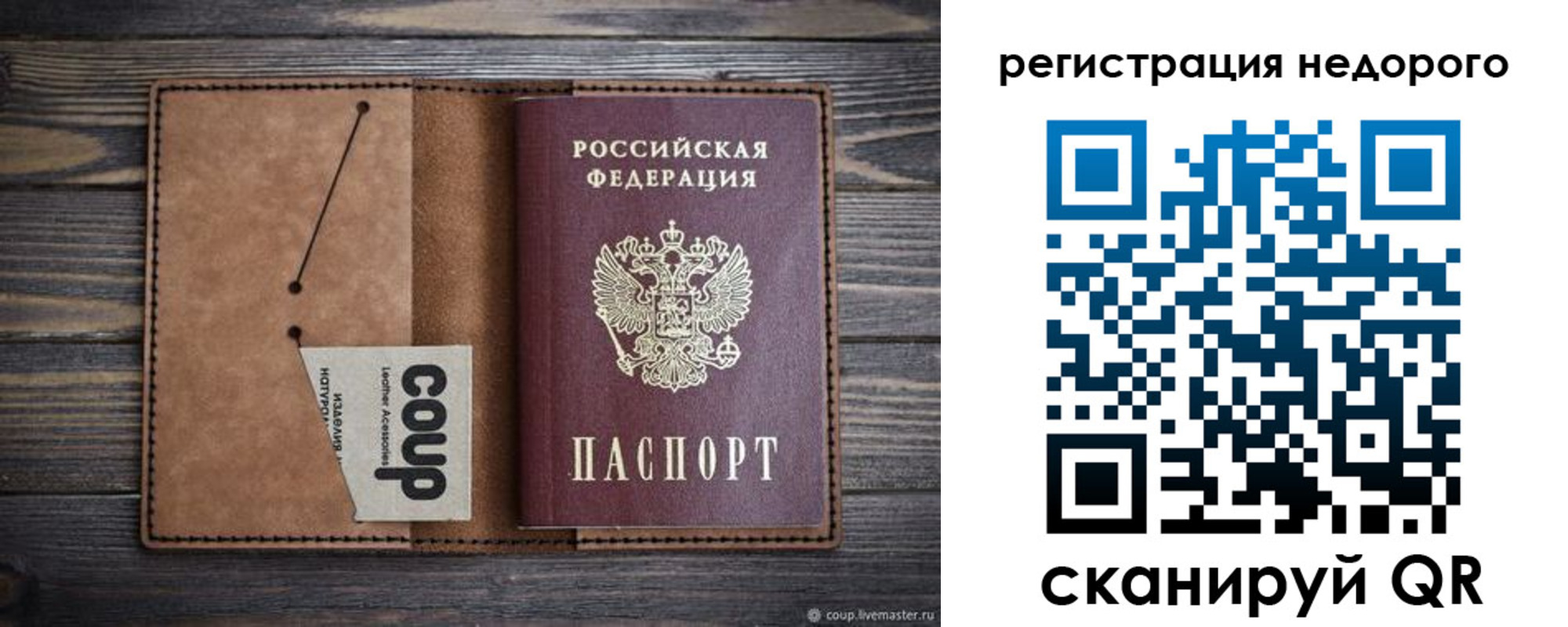 прописка для кредита в Ржеве
