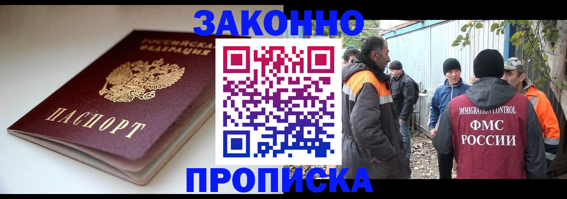 временная регистрация для школы в Ржеве