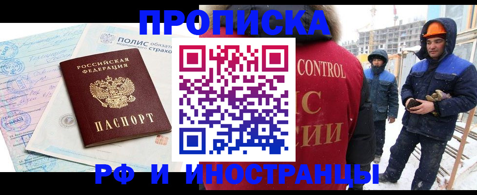 временная регистрация надежно в Ржеве