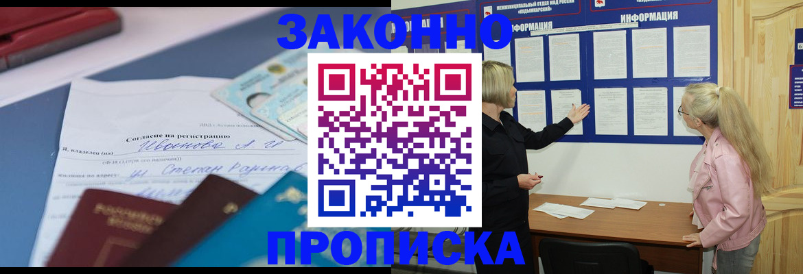прописка ребенка в Ржеве