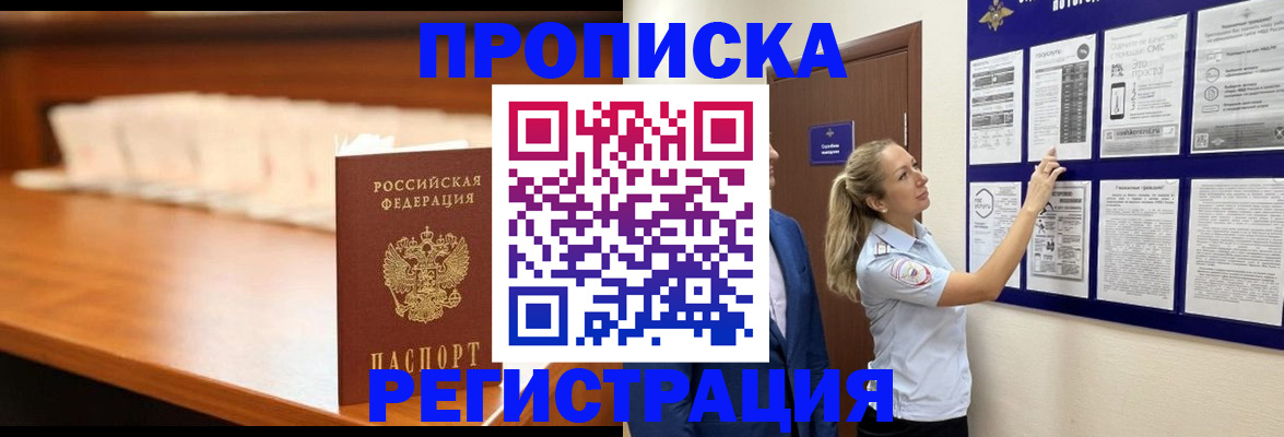 временная регистрация для школы в Ржеве