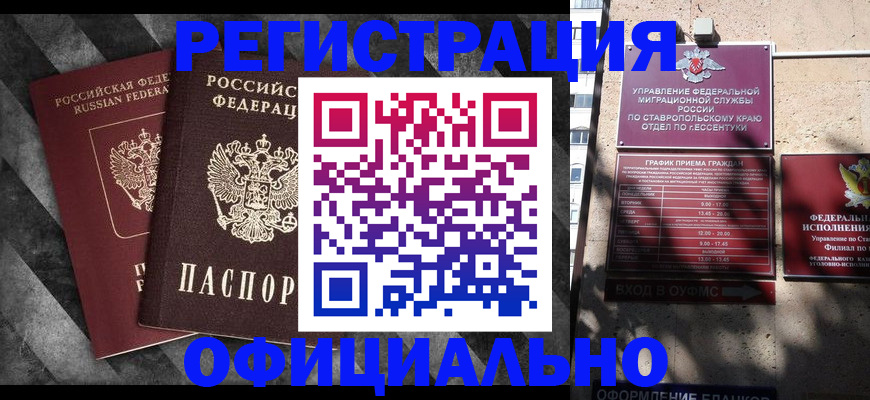 временная регистрация недорого в Ржеве