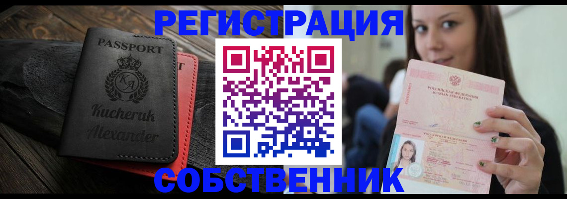 временная регистрация 2025 в Ржеве