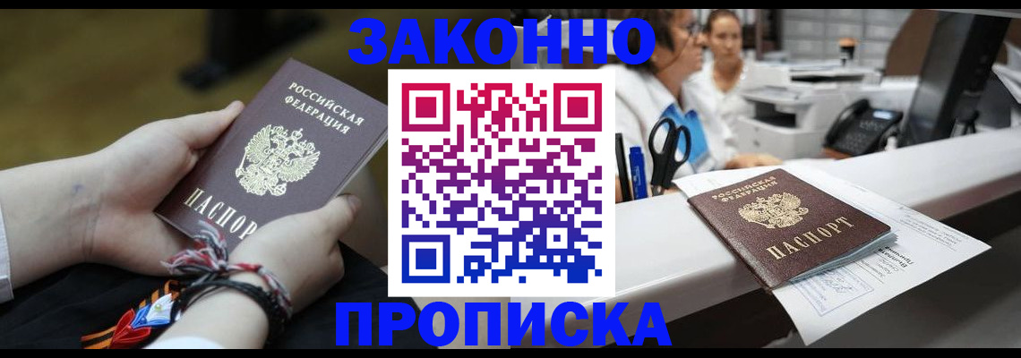 прописка паспорт в Ржеве