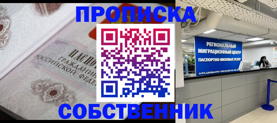 временная регистрация недорого в Ржеве