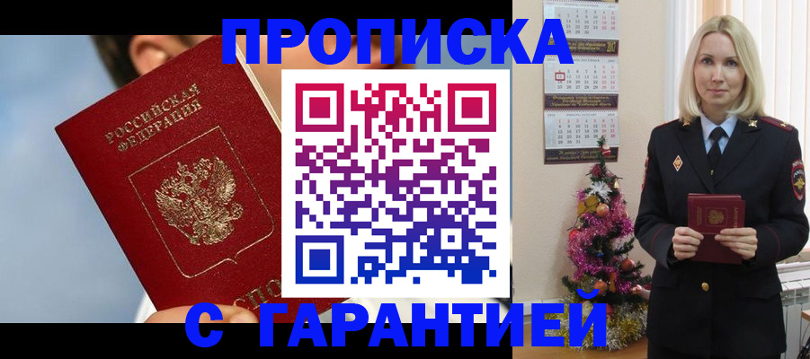 временная регистрация купить в Ржеве