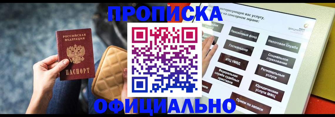 прописка регистрация в Ржеве