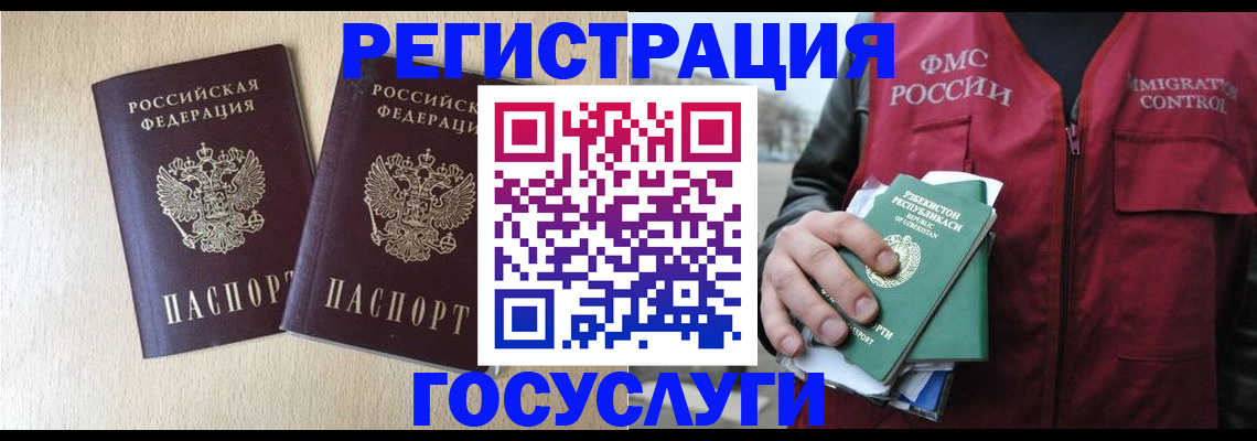 прописка законно в Ржеве